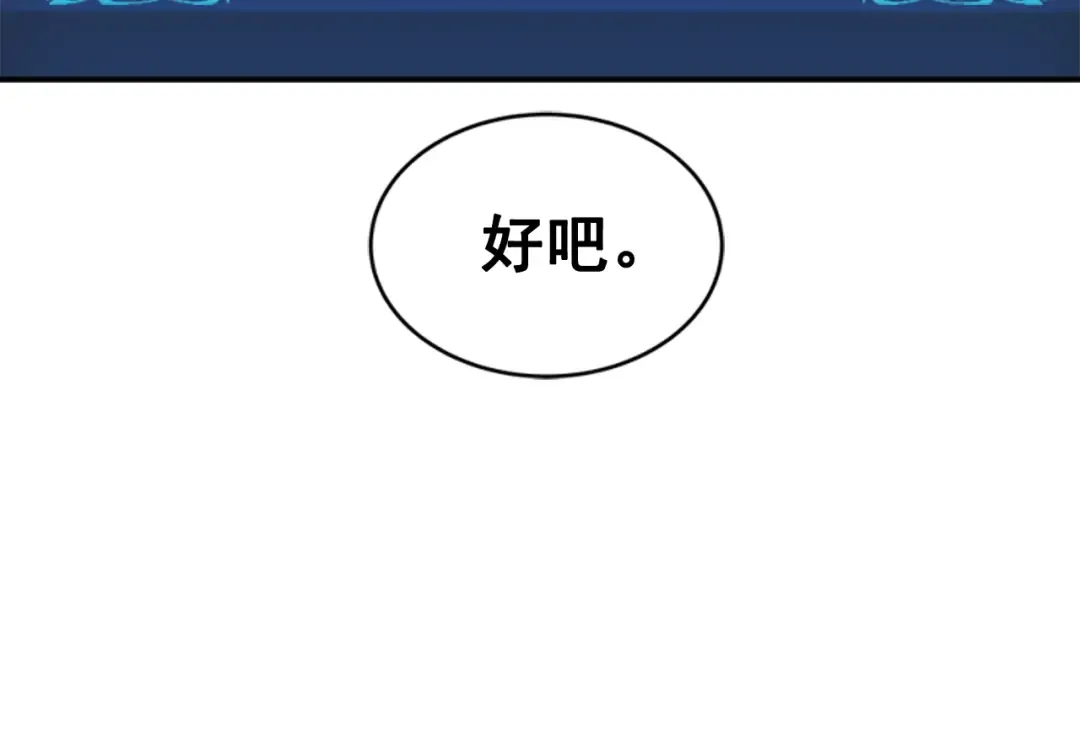 第14话 屠狼者 第39页