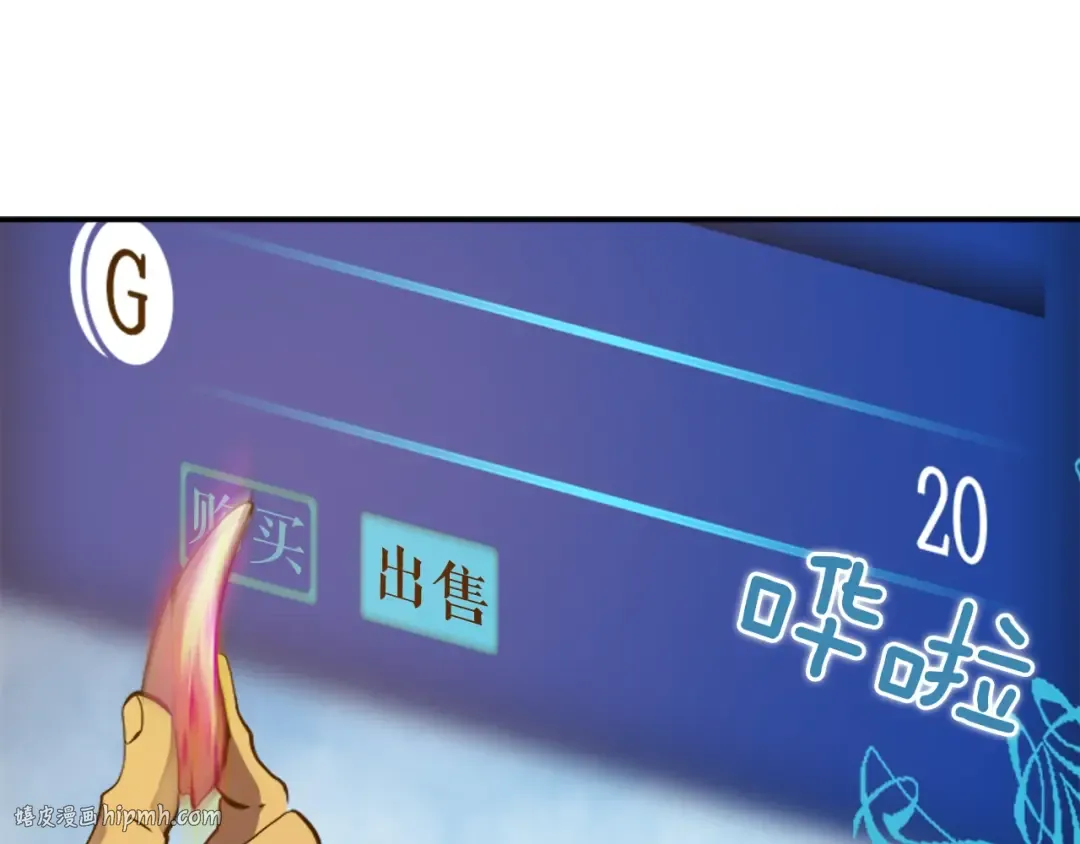 第14话 屠狼者 第40页
