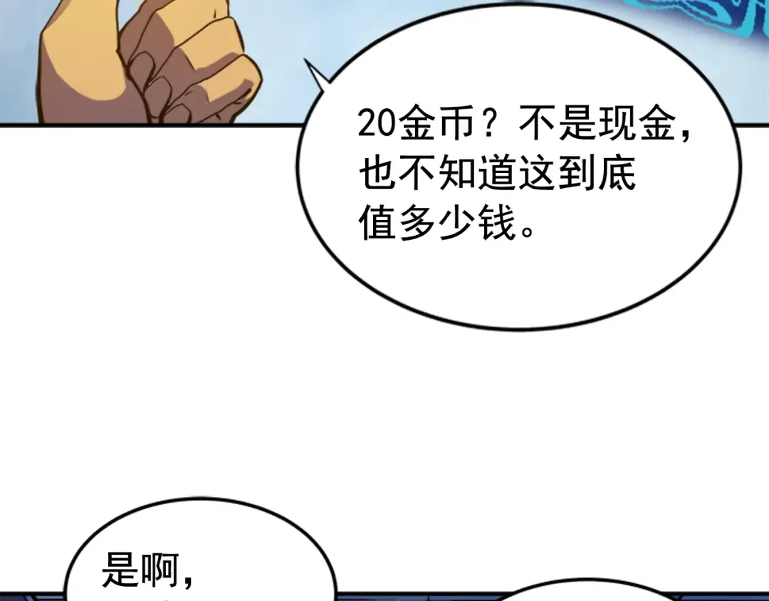 第14话 屠狼者 第41页