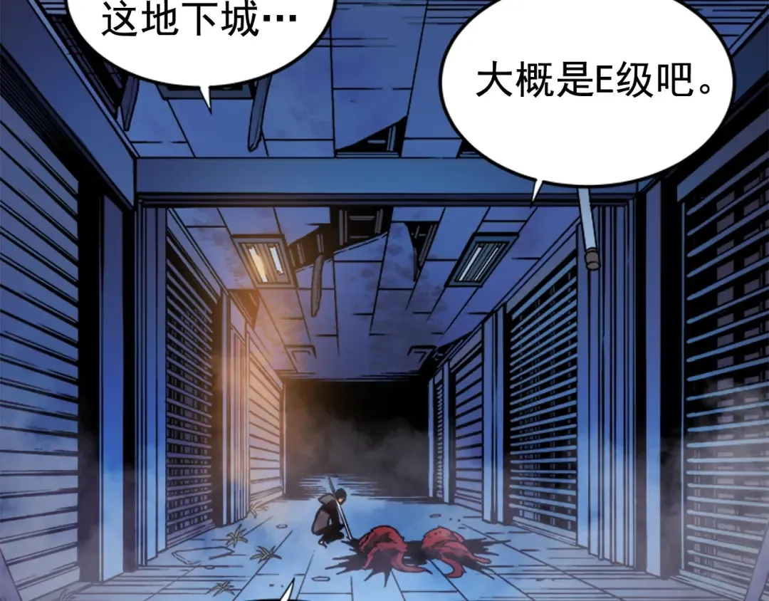 第14话 屠狼者 第42页