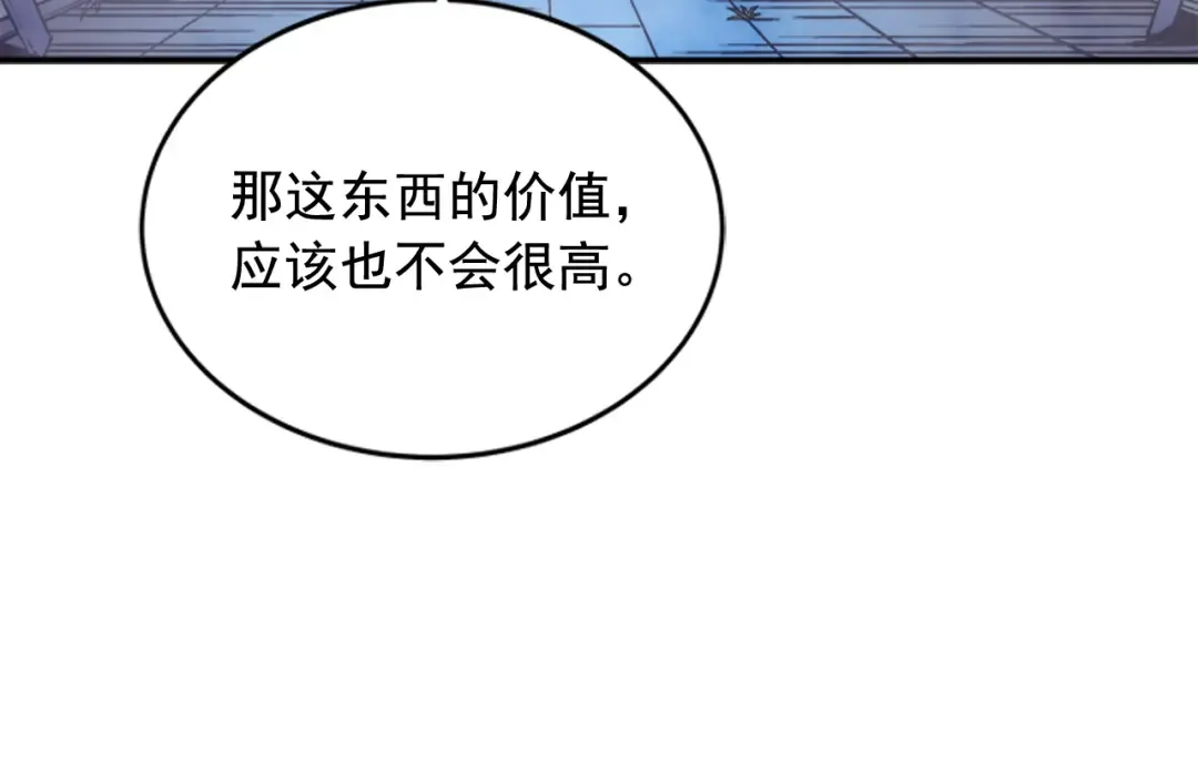 第14话 屠狼者 第43页