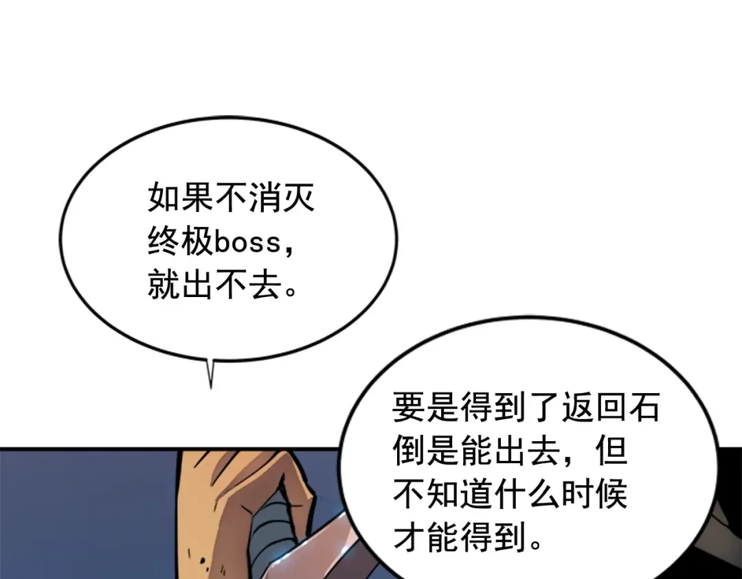 第14话 屠狼者 第45页