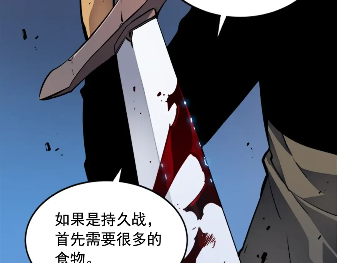第14话 屠狼者 第46页