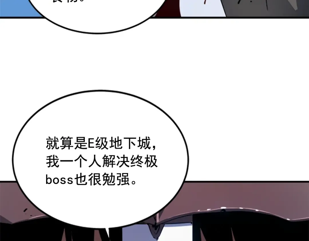 第14话 屠狼者 第47页