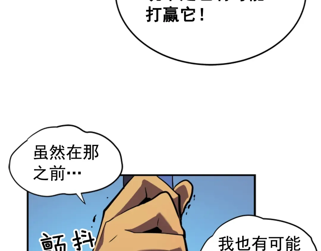 第14话 屠狼者 第49页