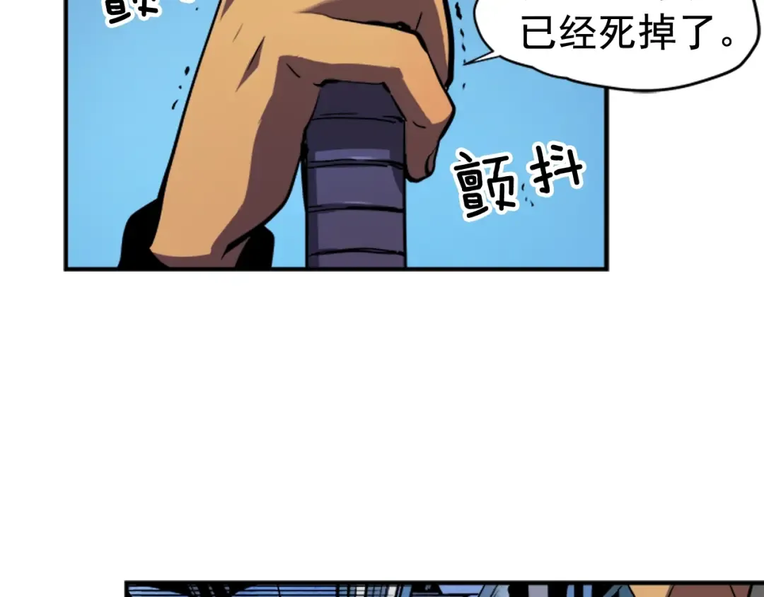 第14话 屠狼者 第50页