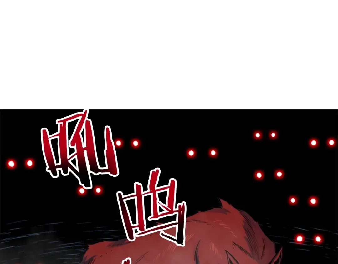 第14话 屠狼者 第53页