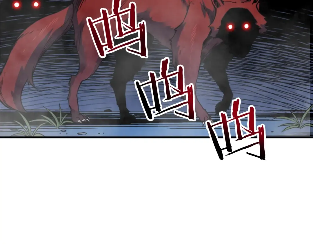 第14话 屠狼者 第54页