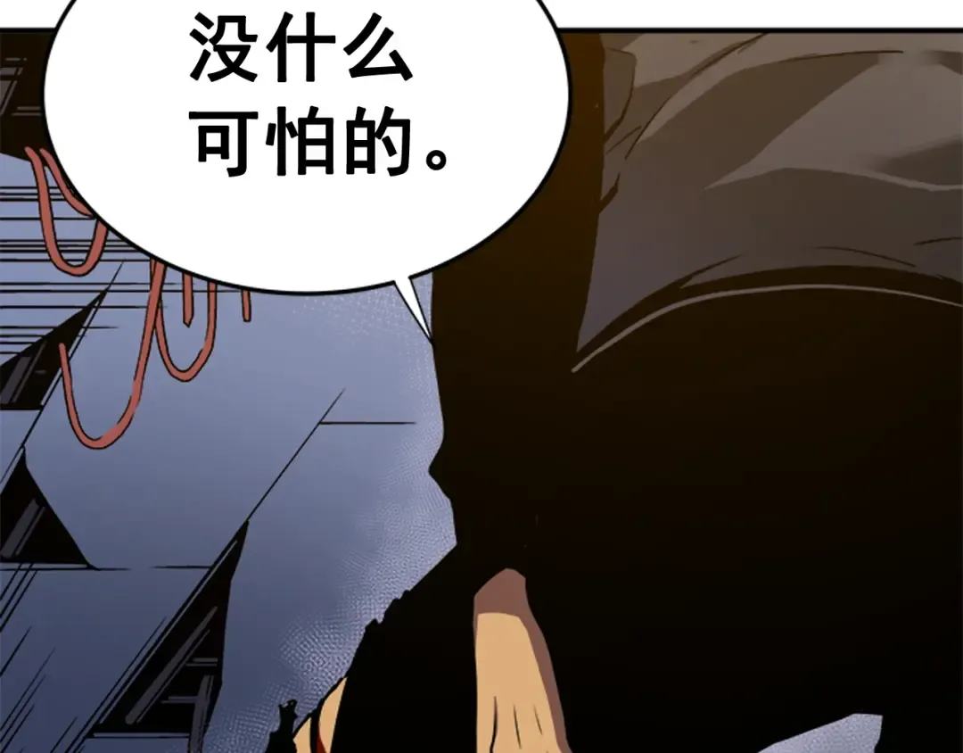 第14话 屠狼者 第63页