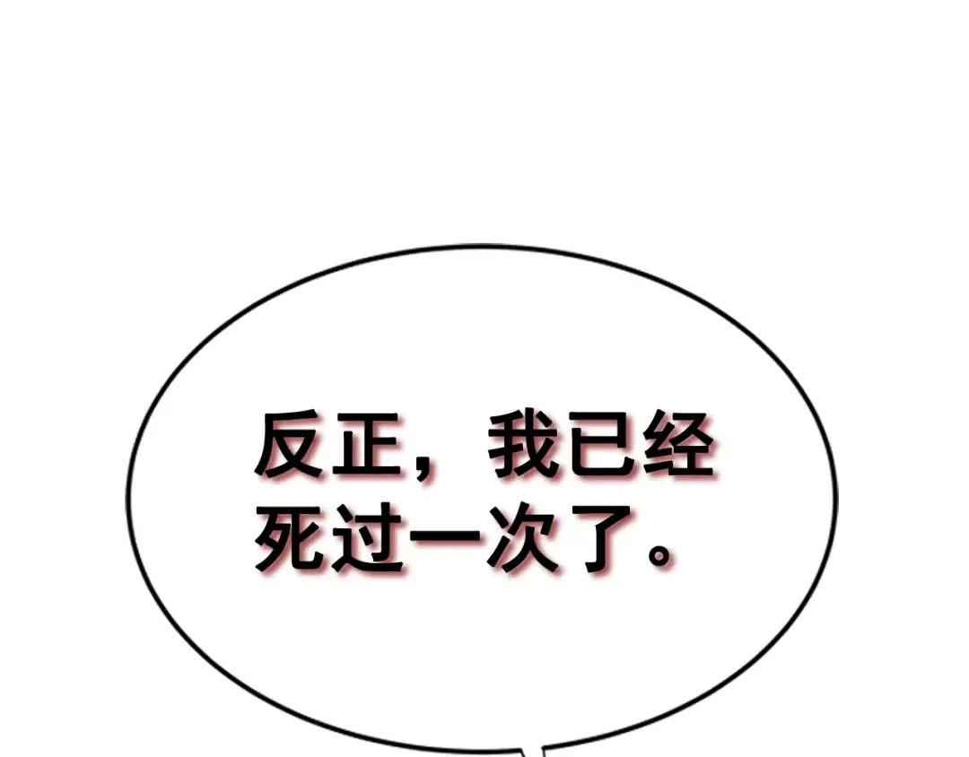 第14话 屠狼者 第66页