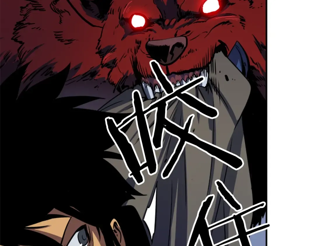 第14话 屠狼者 第86页