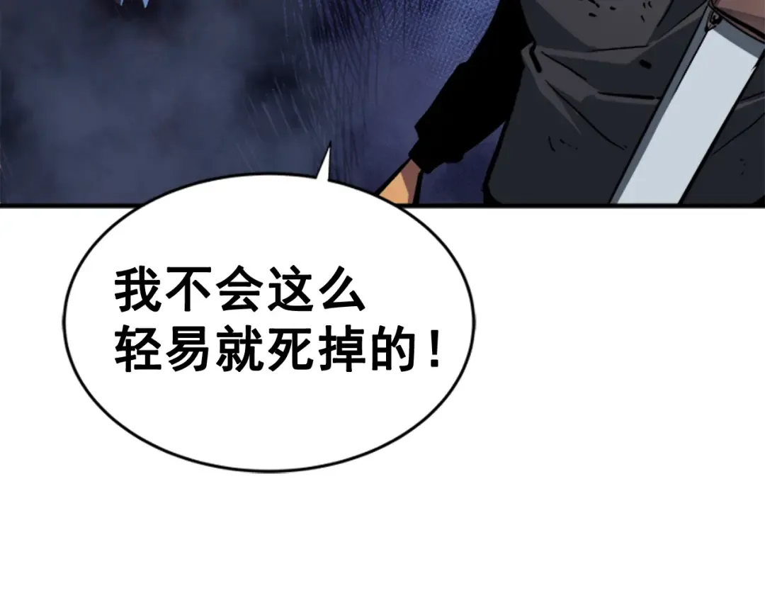 第14话 屠狼者 第92页