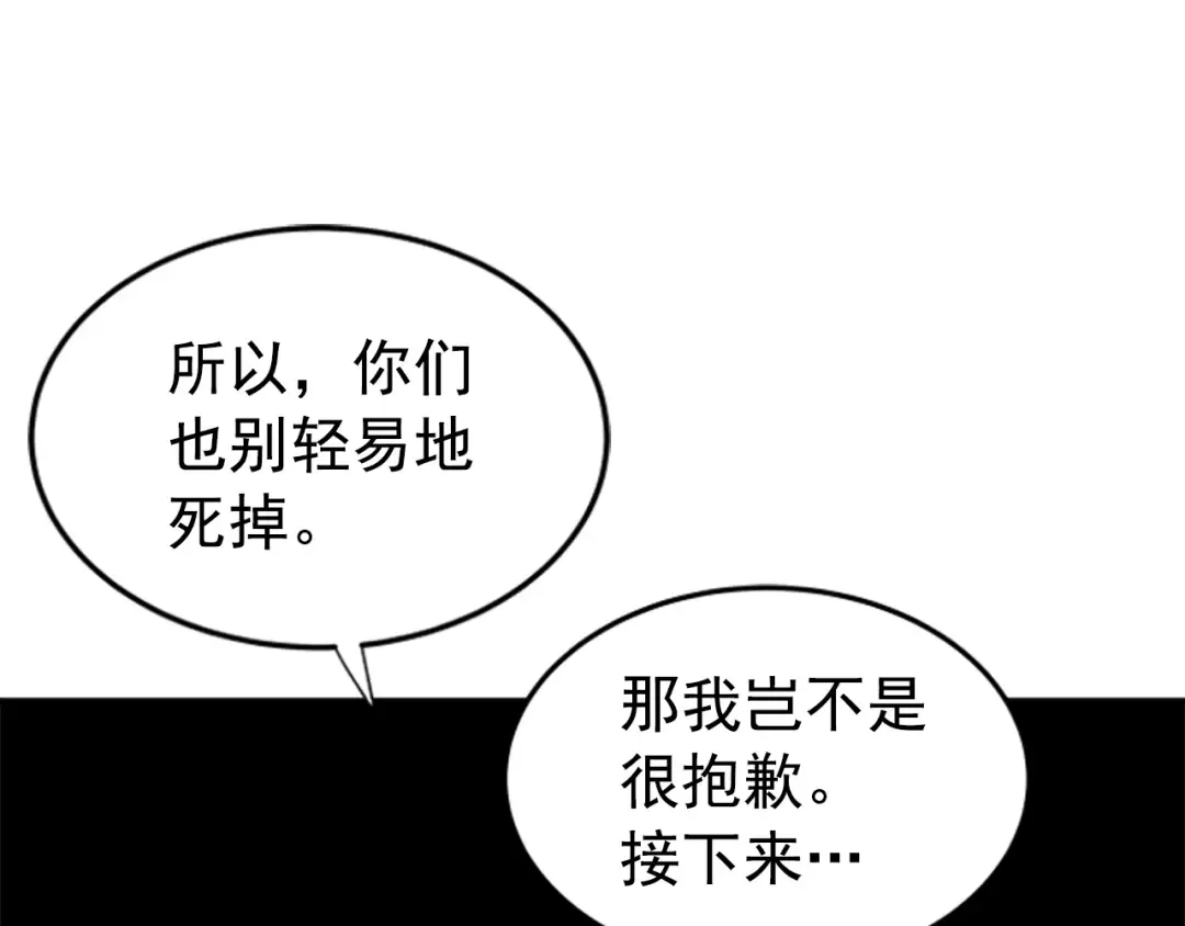 第14话 屠狼者 第94页