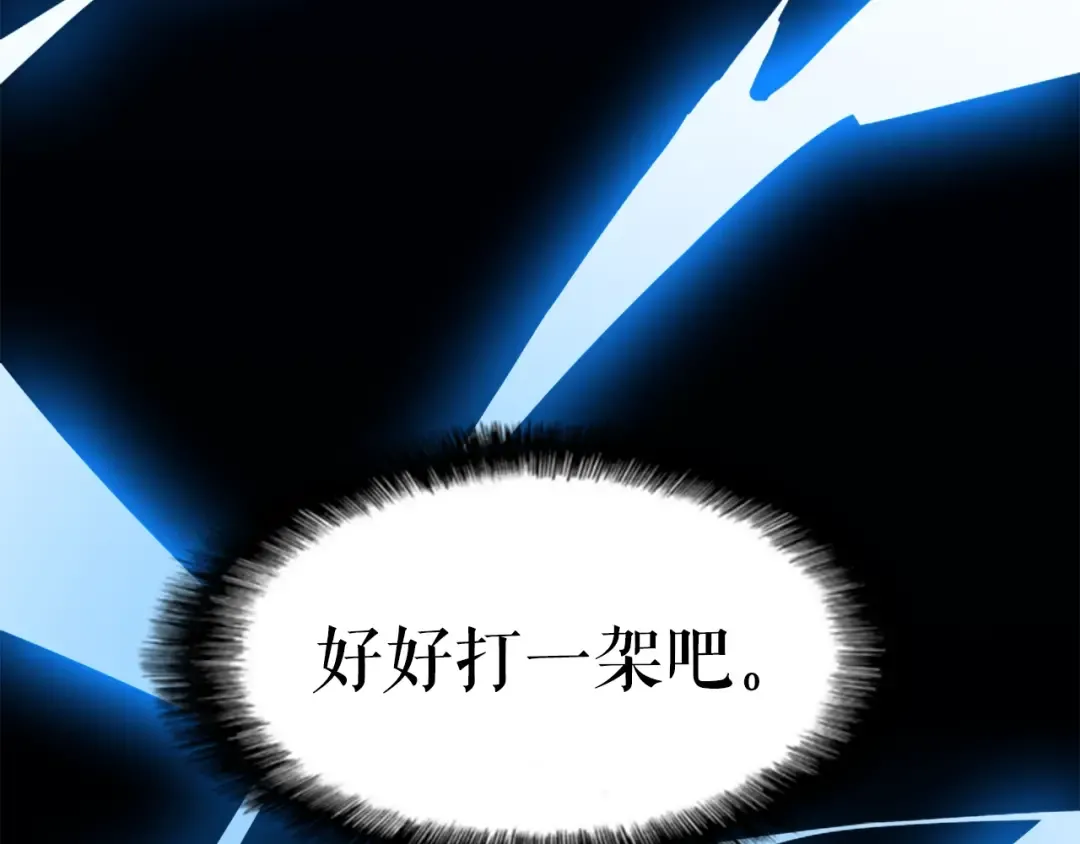第14话 屠狼者 第101页