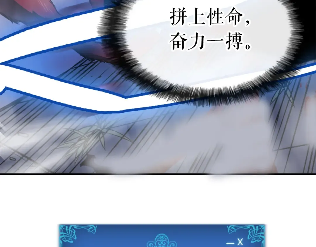 第14话 屠狼者 第110页