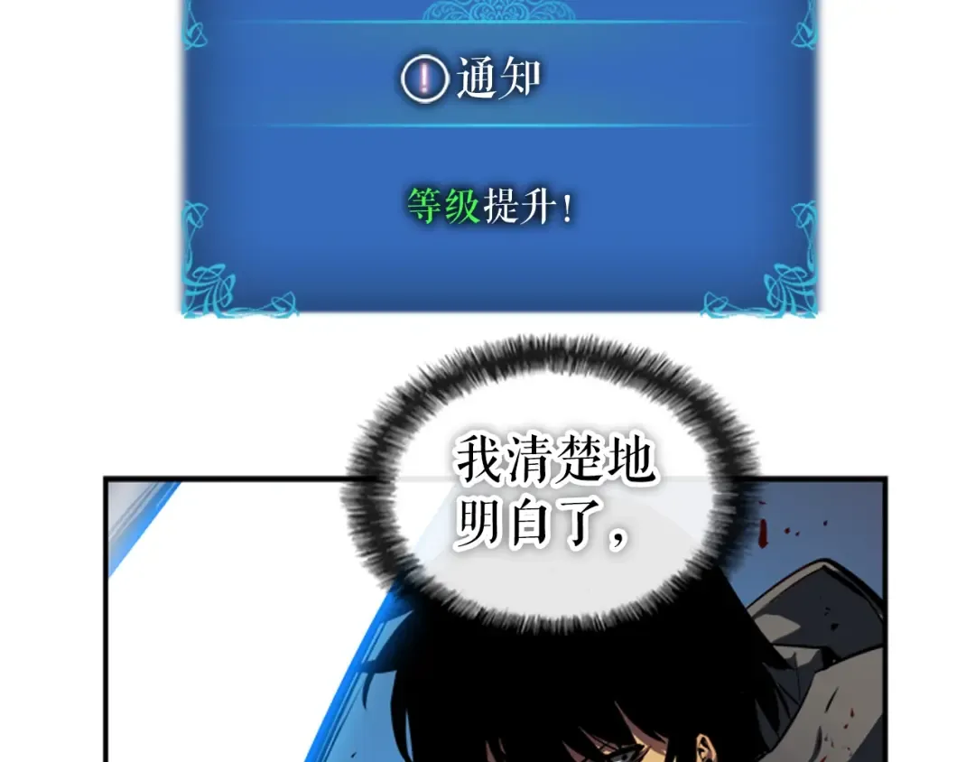 第14话 屠狼者 第111页