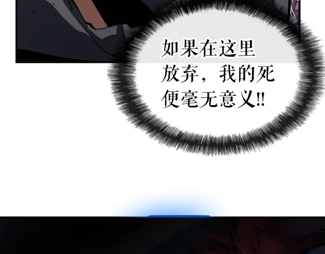 第14话 屠狼者 第115页