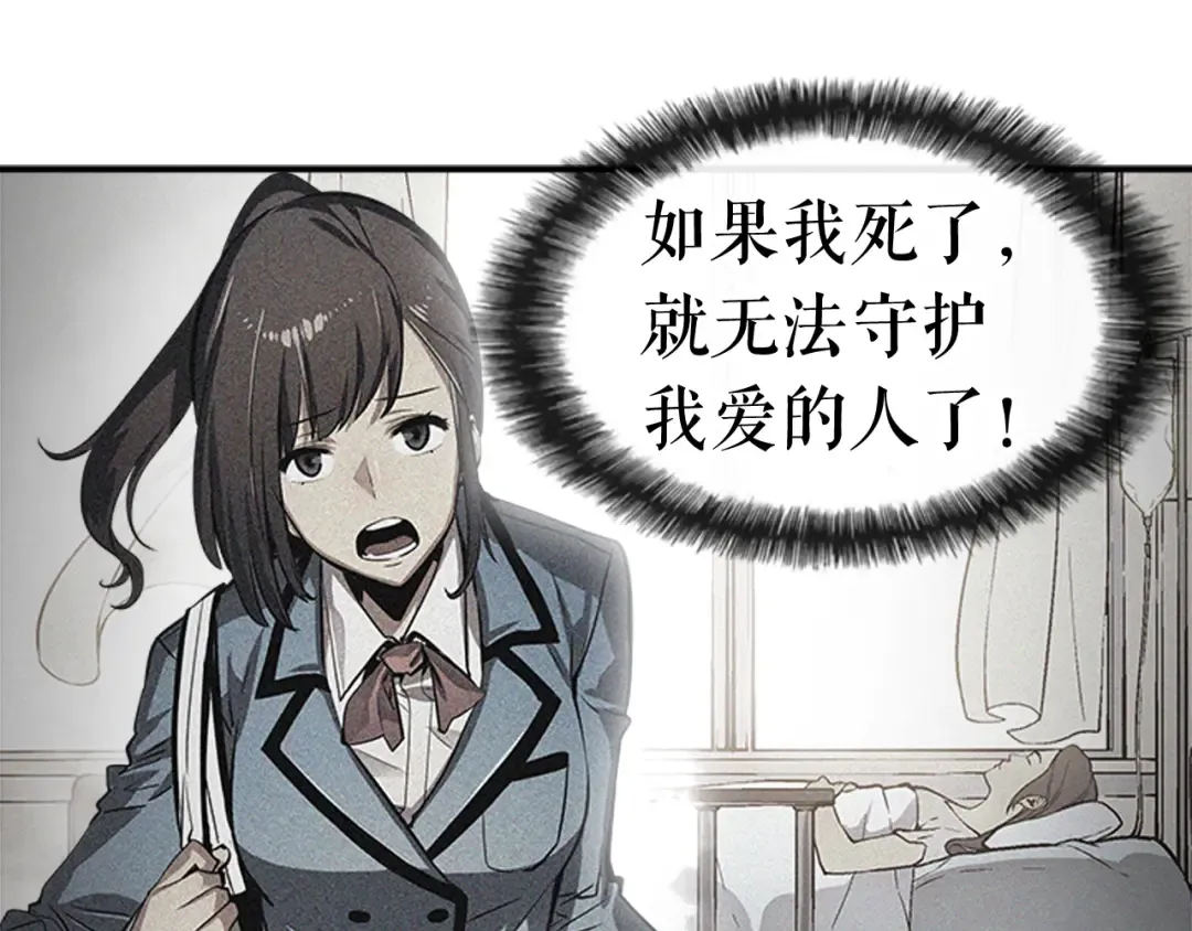 第14话 屠狼者 第121页