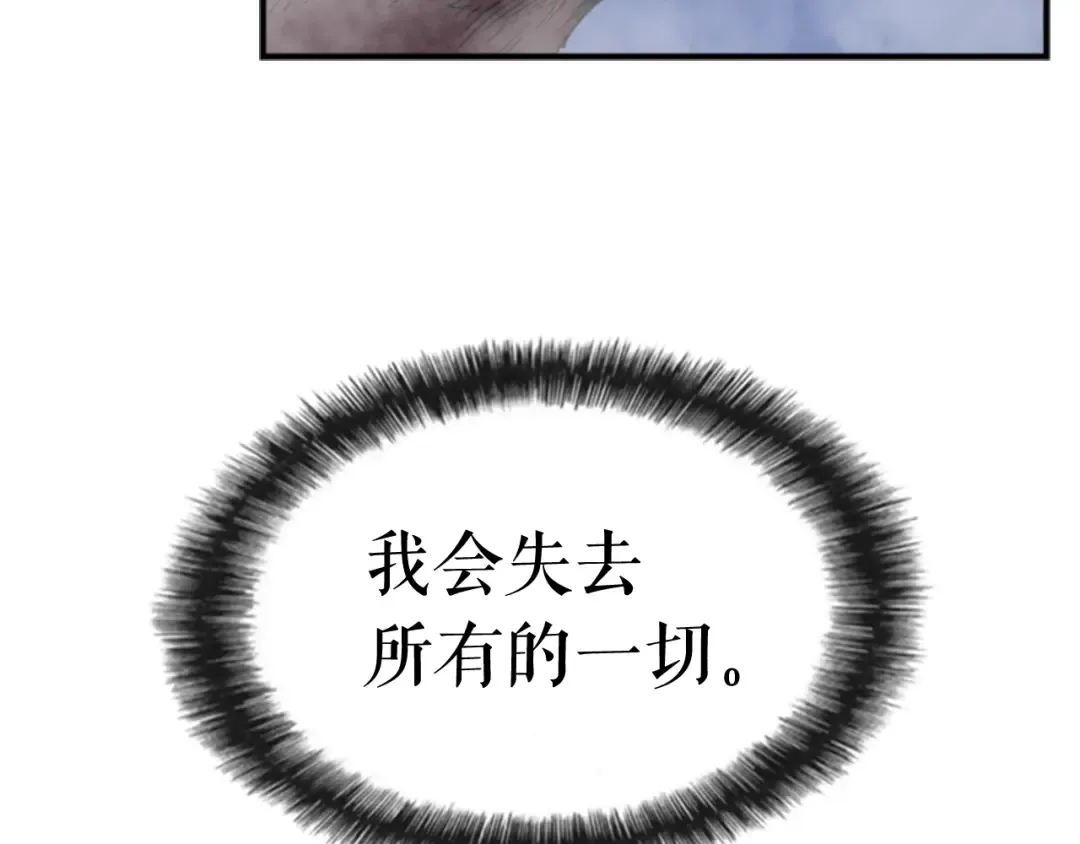 第14话 屠狼者 第125页