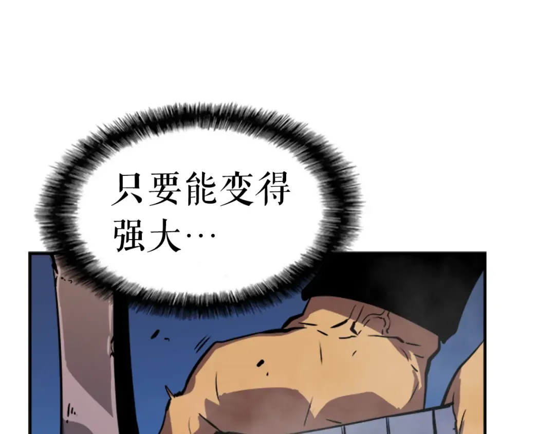 第14话 屠狼者 第132页