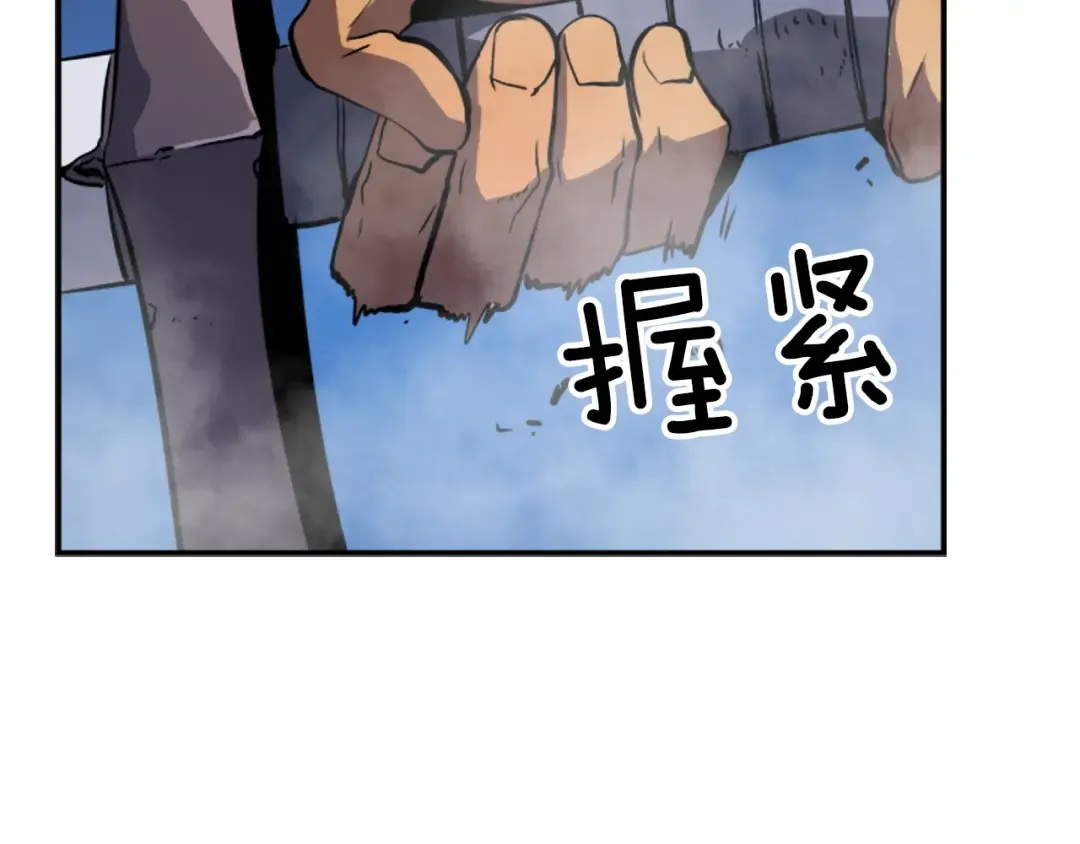 第14话 屠狼者 第133页