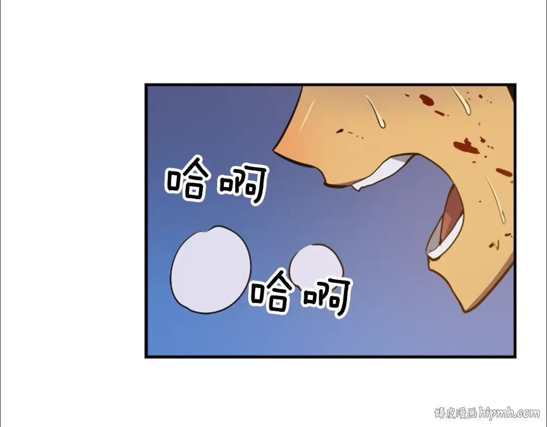 第14话 屠狼者 第144页