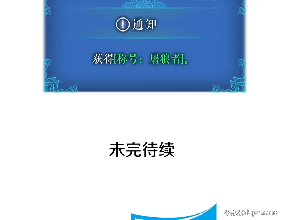 第14话 屠狼者 第160页