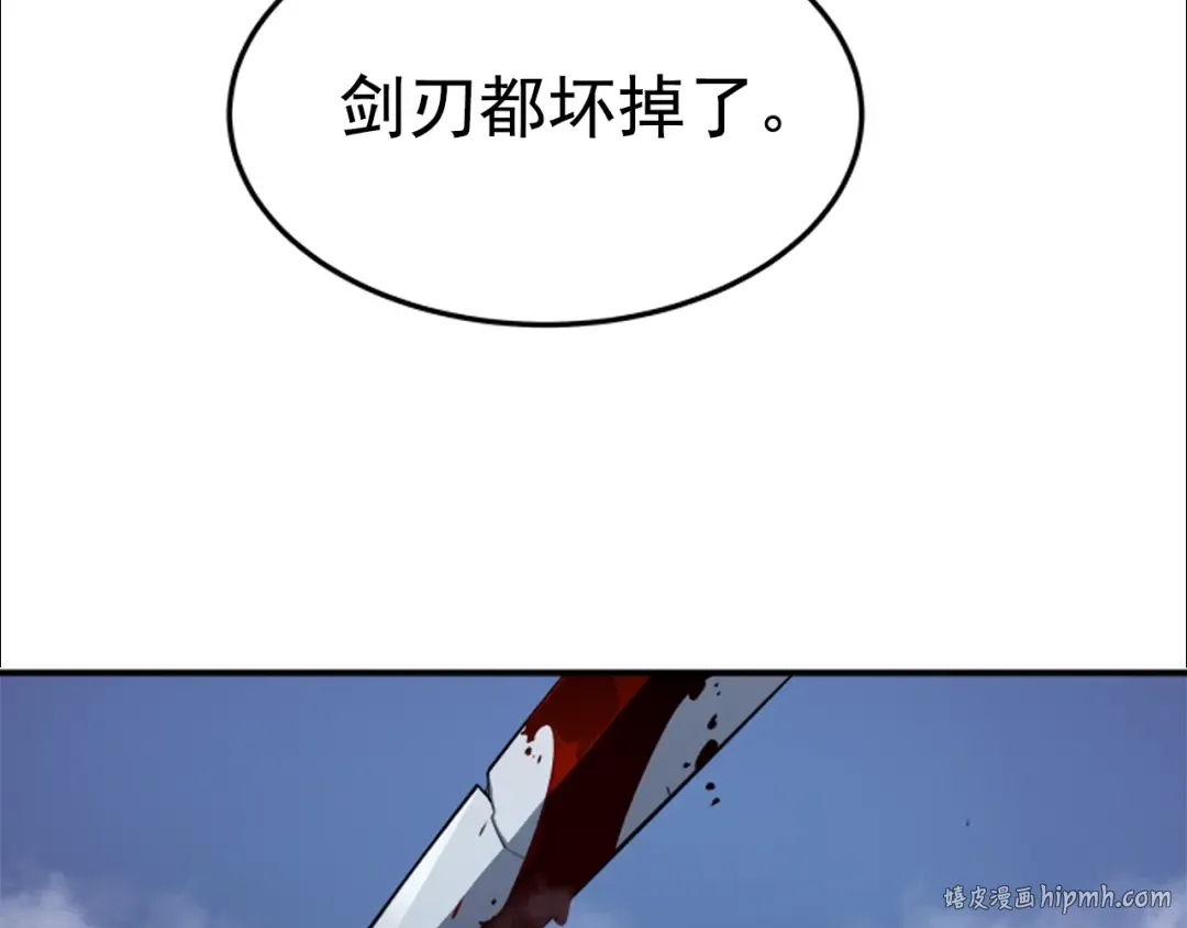 第15话 沼泽的支配者 第8页