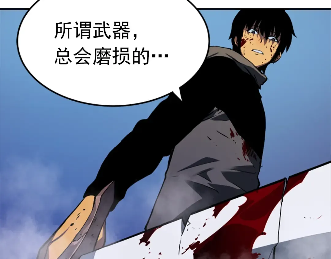 第15话 沼泽的支配者 第10页