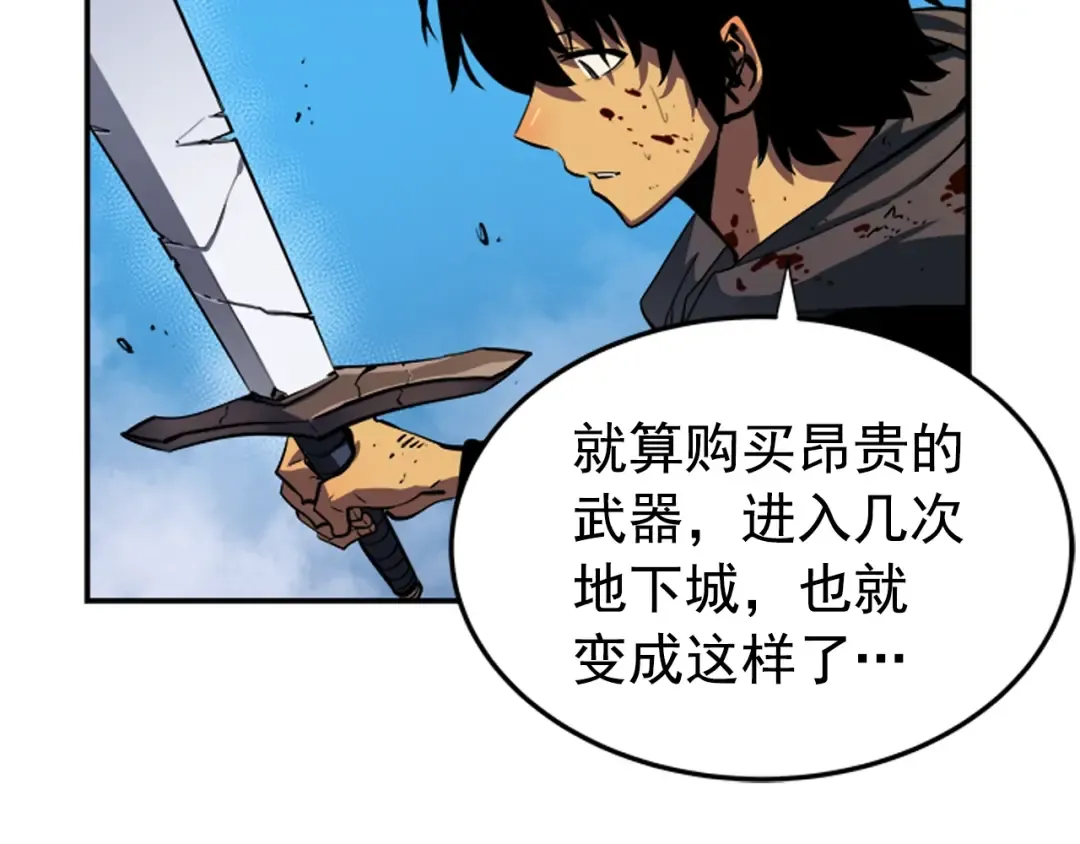 第15话 沼泽的支配者 第12页
