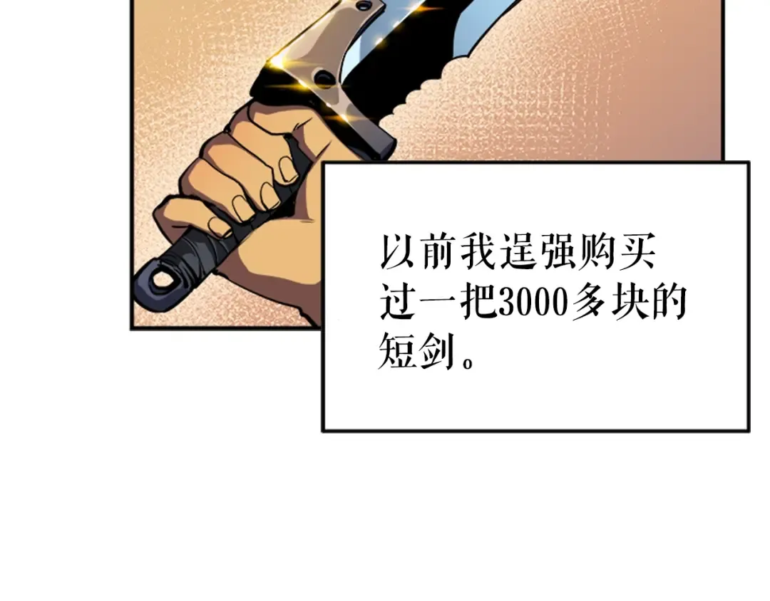 第15话 沼泽的支配者 第14页