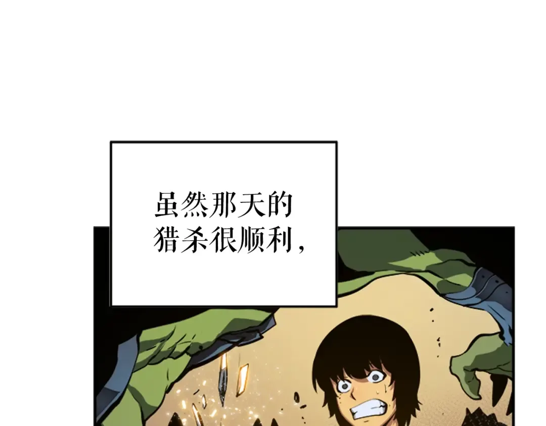 第15话 沼泽的支配者 第15页