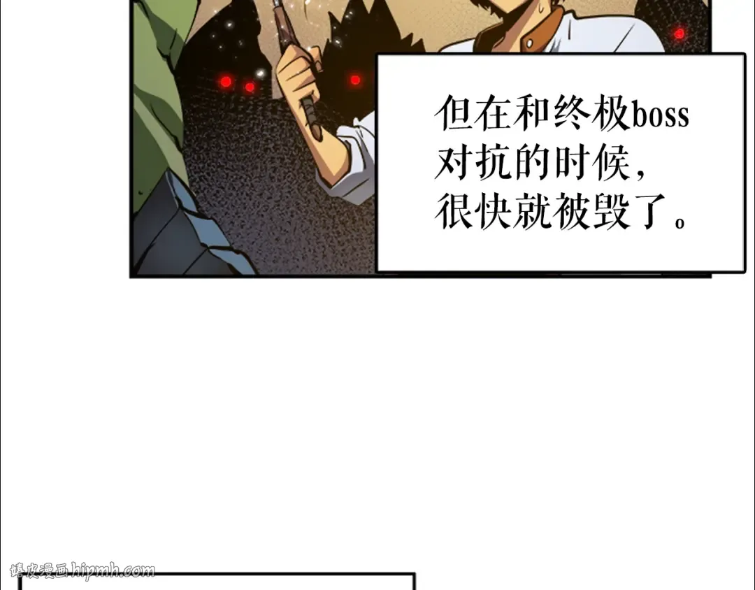 第15话 沼泽的支配者 第16页