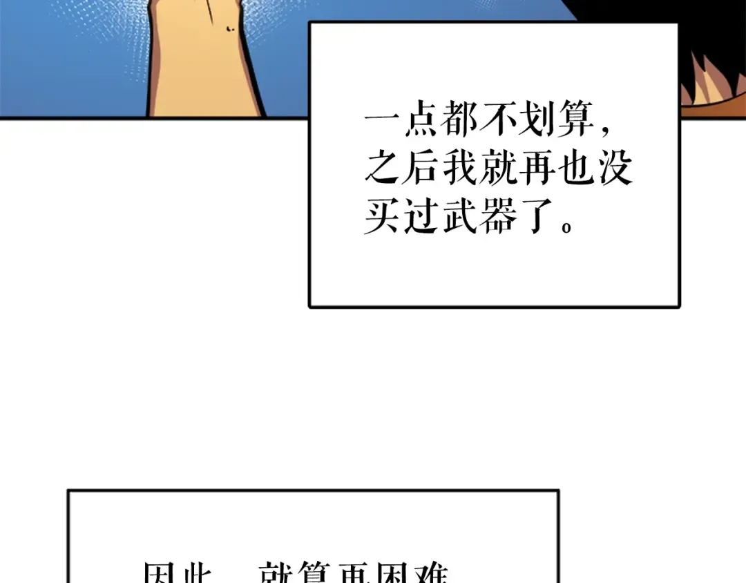 第15话 沼泽的支配者 第18页