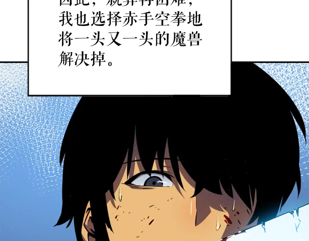 第15话 沼泽的支配者 第19页