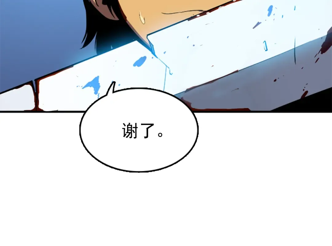 第15话 沼泽的支配者 第20页