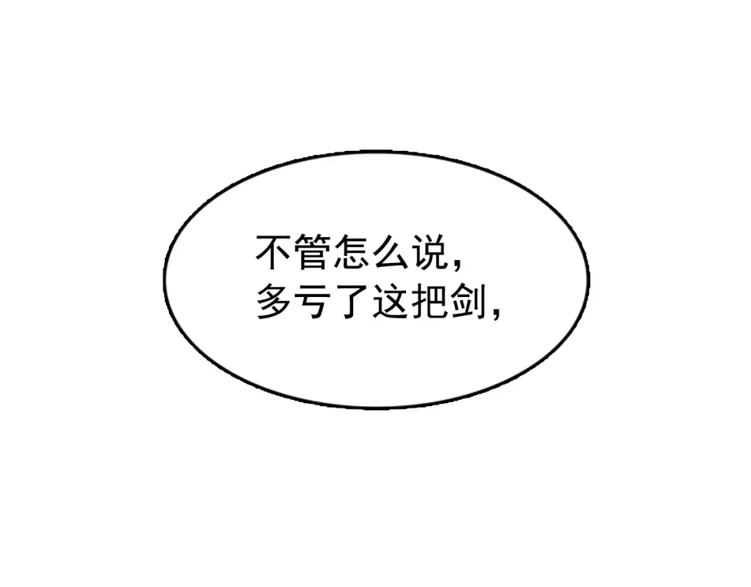 第15话 沼泽的支配者 第21页