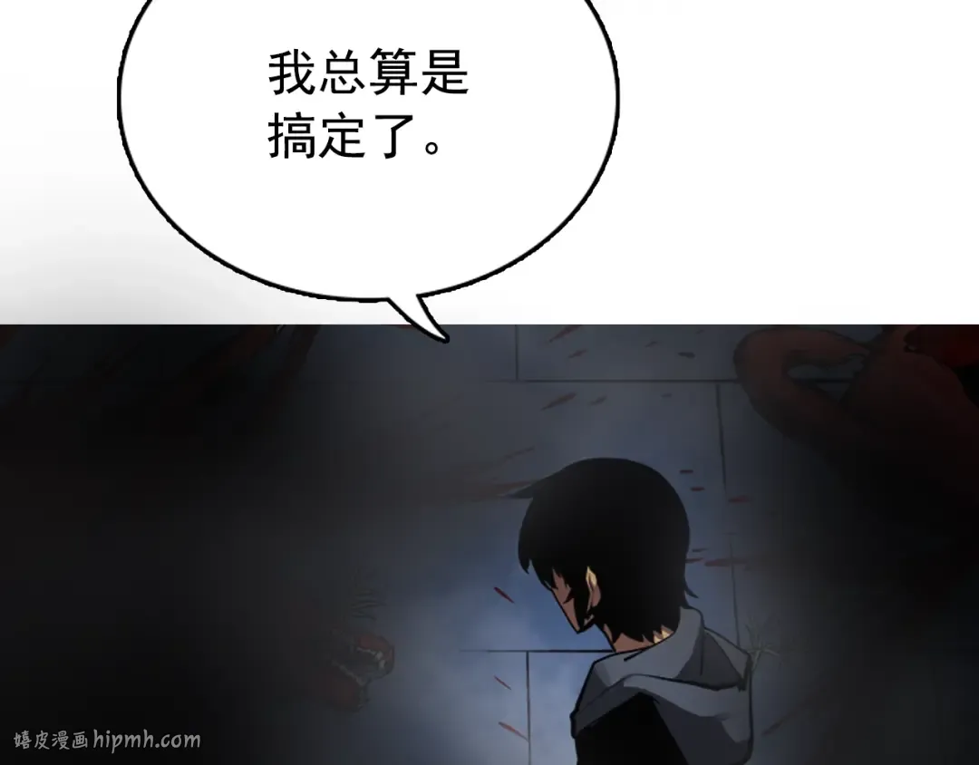 第15话 沼泽的支配者 第24页