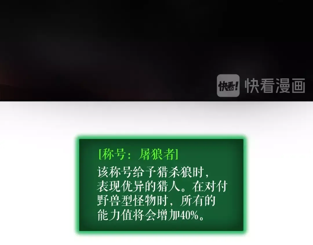 第15话 沼泽的支配者 第26页