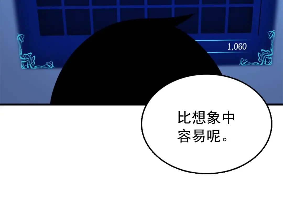 第15话 沼泽的支配者 第29页