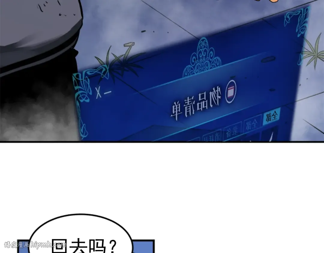 第15话 沼泽的支配者 第32页
