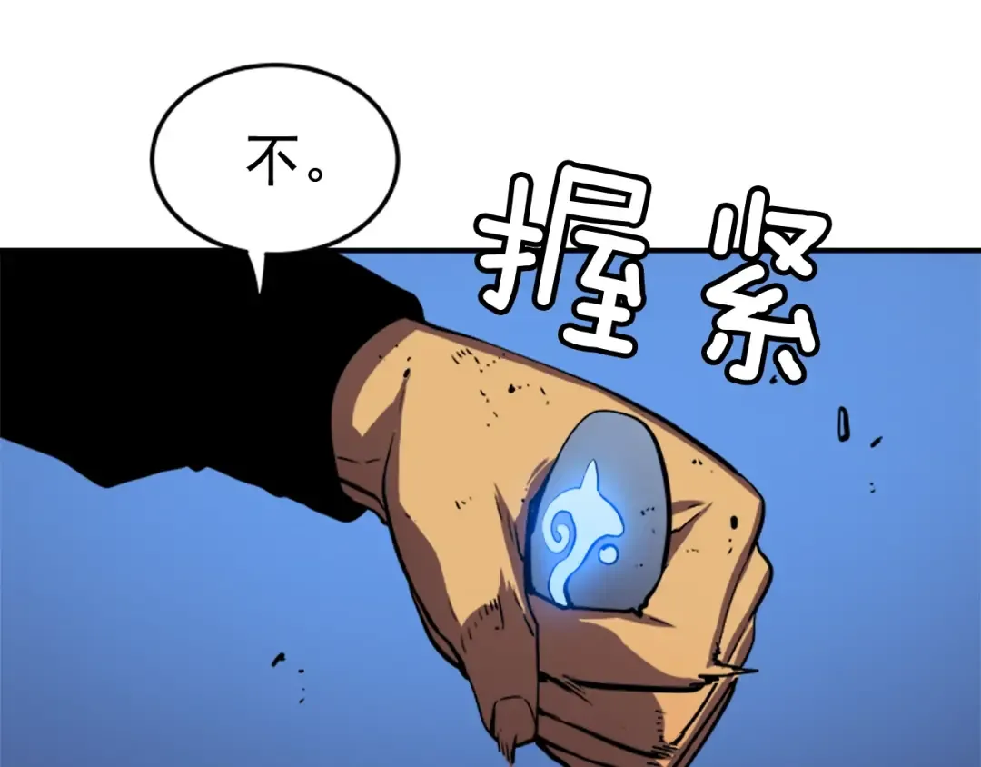 第15话 沼泽的支配者 第35页