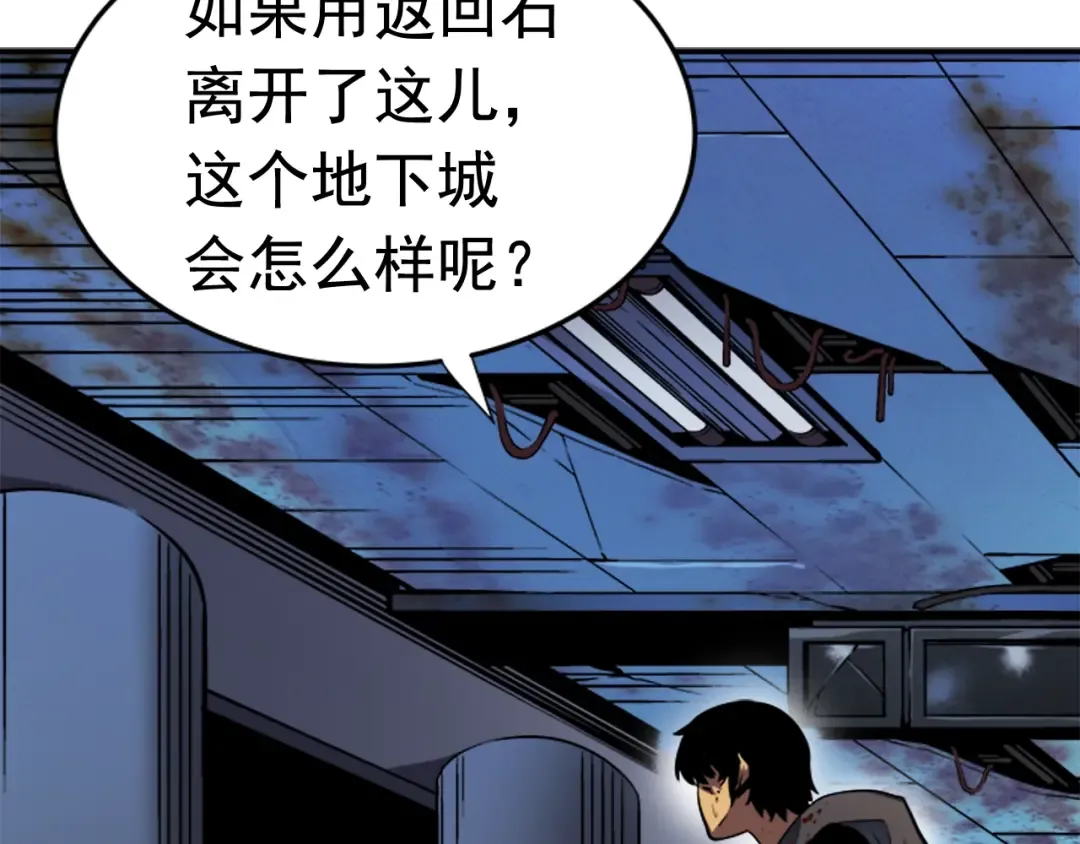 第15话 沼泽的支配者 第37页