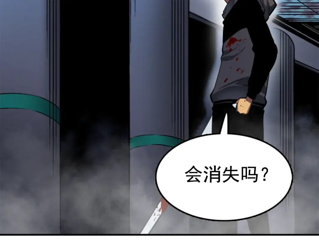 第15话 沼泽的支配者 第38页