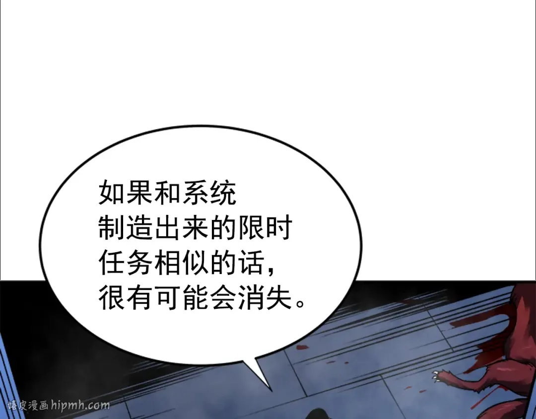 第15话 沼泽的支配者 第40页