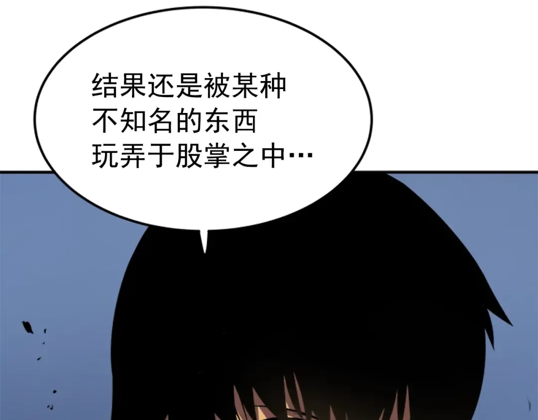 第15话 沼泽的支配者 第42页