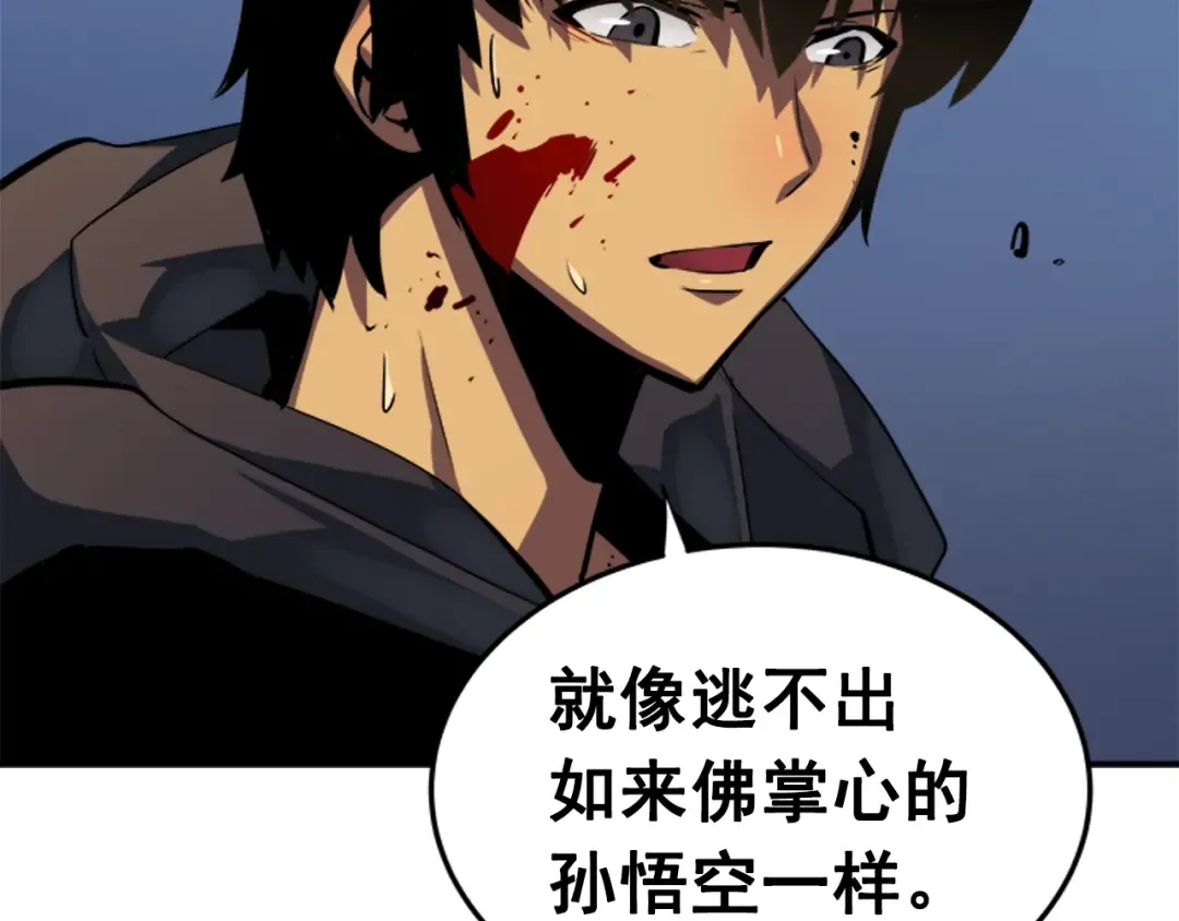 第15话 沼泽的支配者 第43页