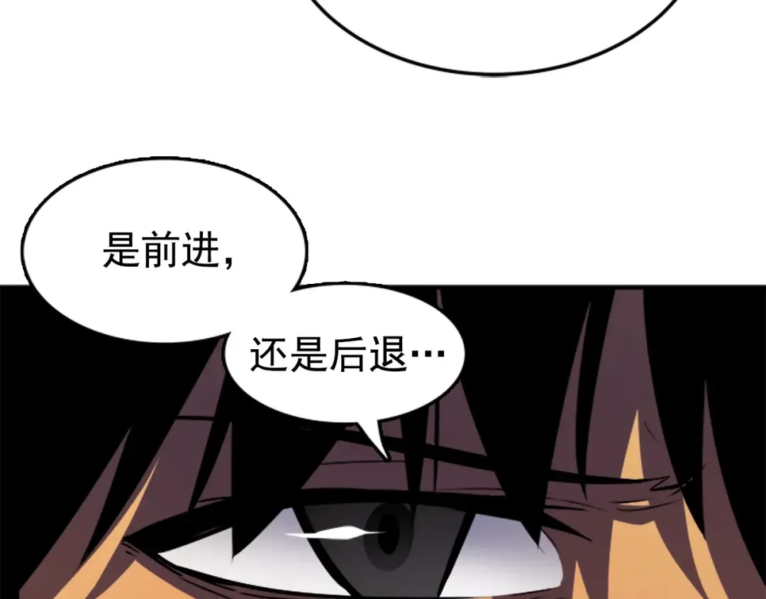 第15话 沼泽的支配者 第44页