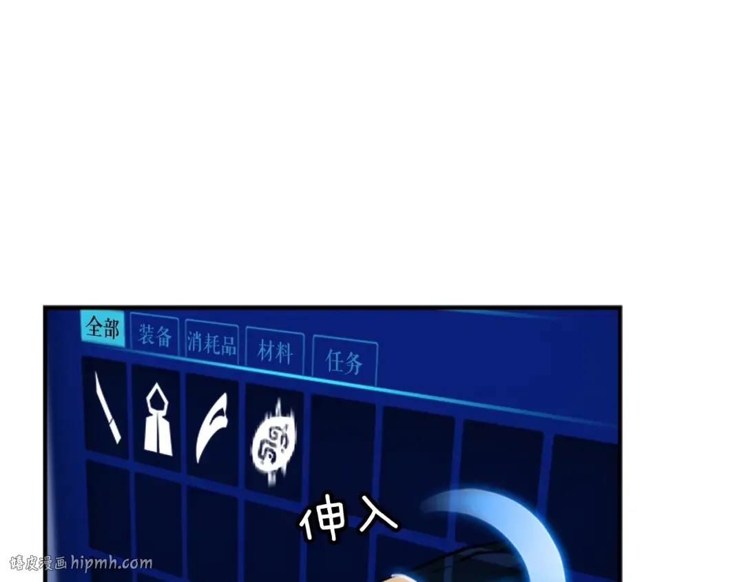 第15话 沼泽的支配者 第48页