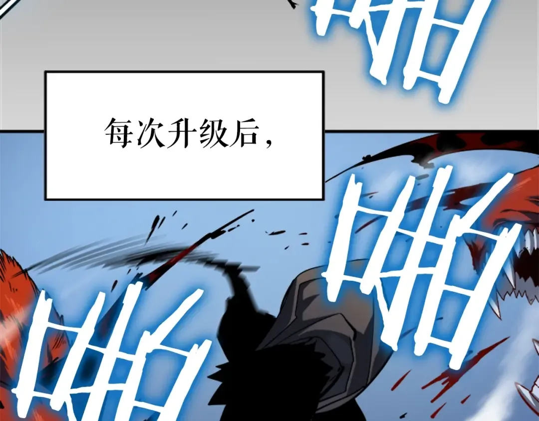 第15话 沼泽的支配者 第62页